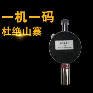 艾德堡邵氏硬度计lx dc海绵型精密高精度型硬度测试仪橡胶 alx
