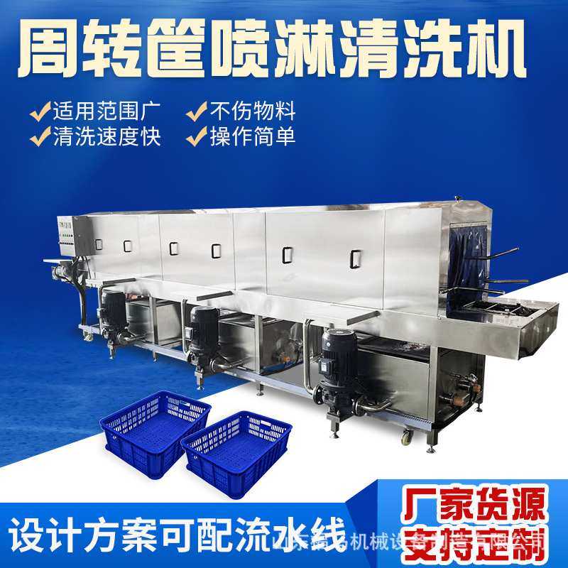 果蔬鸡蛋框清洗机大型塑料周转筐清洗机 易拉罐啤酒筐清洗机,清洗/食品/商业设备,洗筐机,淘宝优惠券,粉丝福利购,淘宝优惠卷