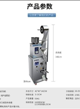 全自动粉末颗粒茶叶五谷杂粮五金纯电动三边封（背封）包装机纯液