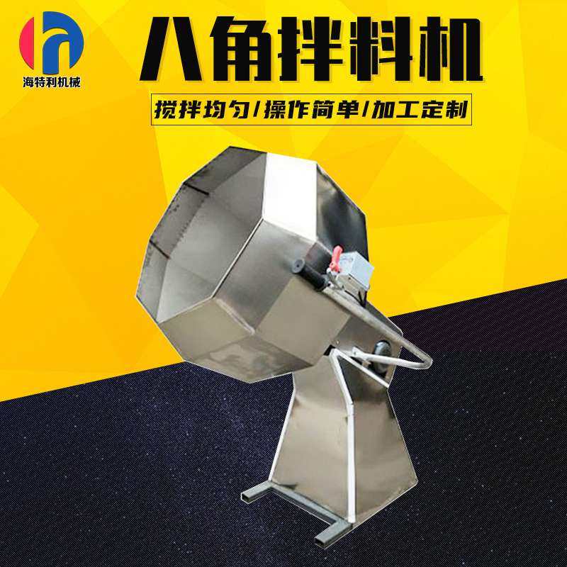 江米条挂糖八角拌料机米果花生裹糖八角滚筒搅拌机肉类真空调味机,清洗/食品/商业设备,糕点机,淘宝优惠券,粉丝福利购,淘宝优惠卷