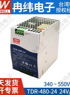 明纬导轨式开关电源大功率直流TDR480w960w三相380转24v48v10a20a