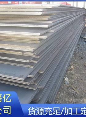 高强板 Q550D q460c 690D Q55C Q690E低合金钢板 热轧高强钢板