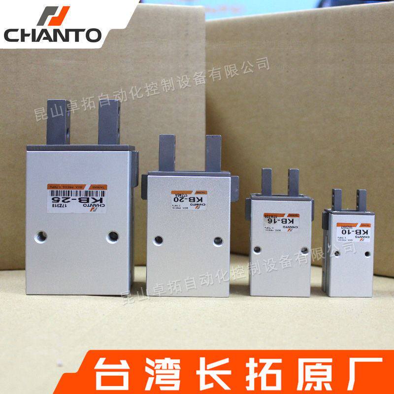 平行气压夹KB-25 气爪 手指气缸 气动元件 CHANTO 长拓气缸