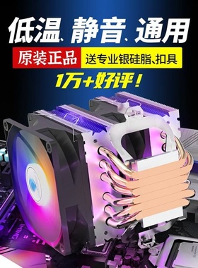玄冰风6铜管静音散热器台式机AMDX99风扇CPU电脑17002011风冷I5