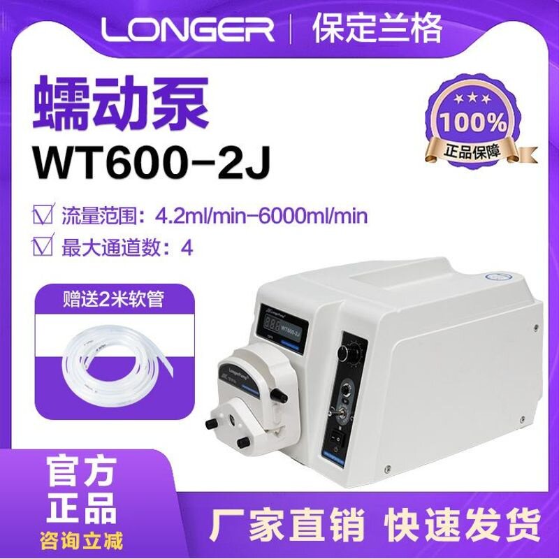 大流量蠕动泵可多泵头串联保定兰格工业软管泵