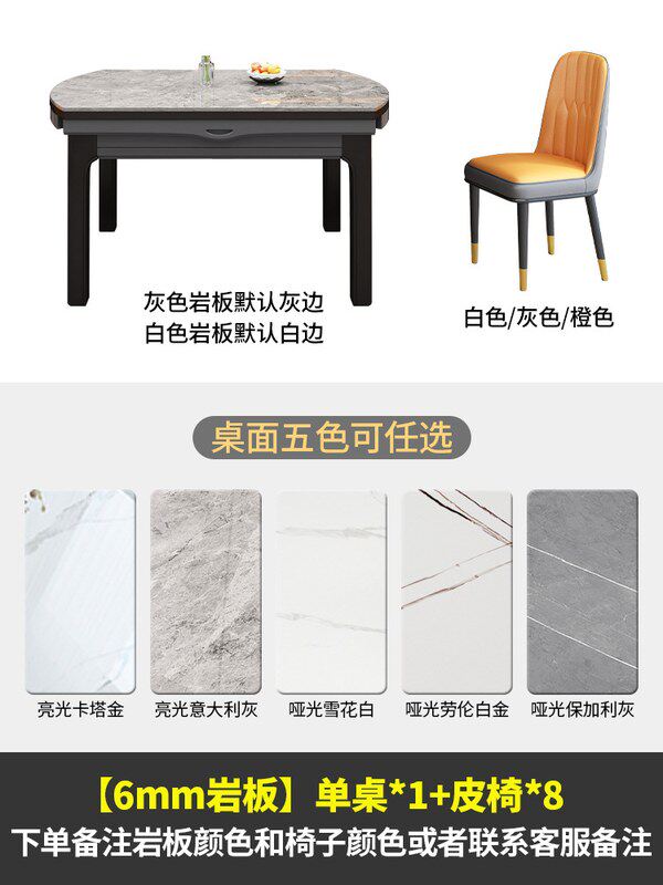 岩板餐桌现代简约轻奢家用小户型饭桌椅组合折叠伸缩可变圆桌新款