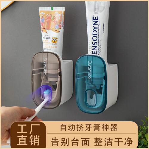 优选免打孔挤牙膏器全自动家用壁挂式牙膏挤压器懒人神器卫生间置