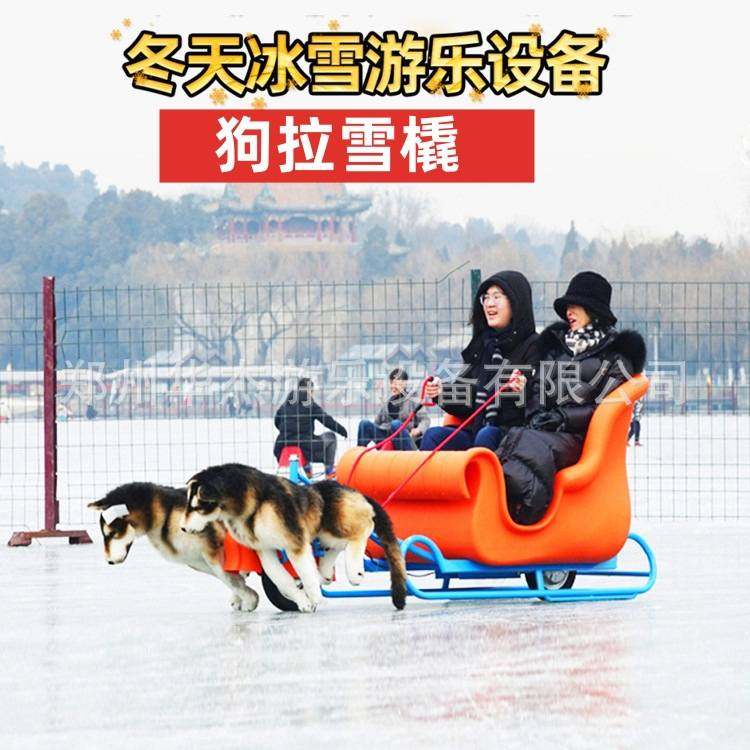 雪地鹿拉雪橇电动雪橇板亲子小鹿冰车滑雪板人造冰上滑道造冰机