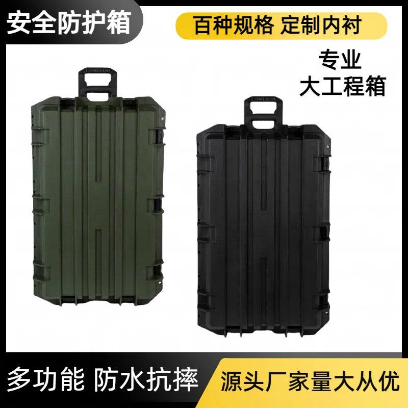 拉杆工业安全箱绿色摄影摄像器材箱单反工具保护箱仪器大型防护箱