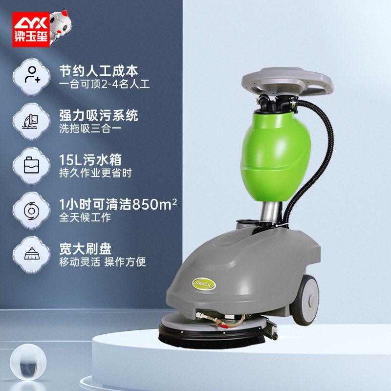 德威莱克DW350B手推式洗地机家用全自动 商用洗地机 擦地机拖地机