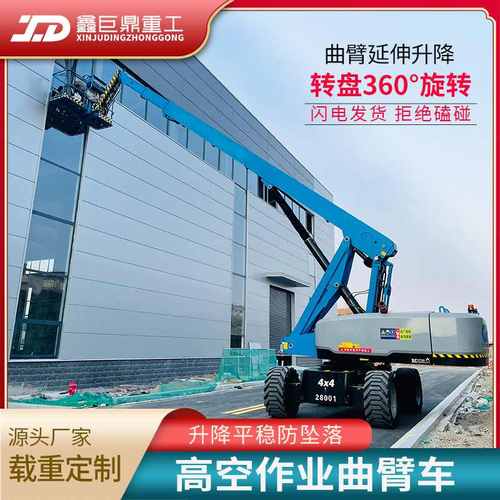 电动曲臂式升降车厂家10-30m曲臂式升降机柴油移动式高空作业平台