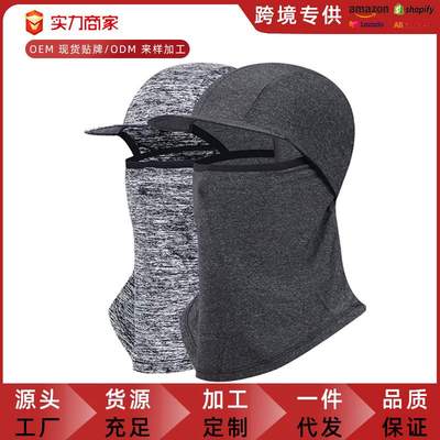 夏季防晒头套面罩帽檐遮阳头蒙面户外运动骑行套脖防尘套防紫外线