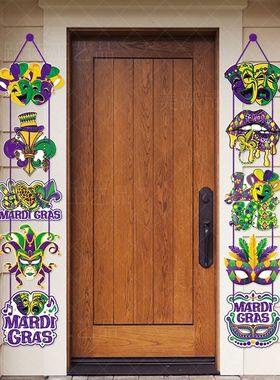 面具狂欢节派对装饰门挂Mardi装饰节日狂欢节Gras挂饰用品门前