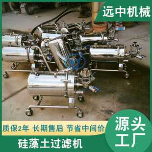 硅藻土过滤机 黄酒过滤器 批发WK220硅藻土过滤器 白酒过滤器