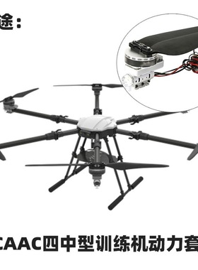 福莱特植保无人机配套X9动力套适配E416 E622 M620 G616