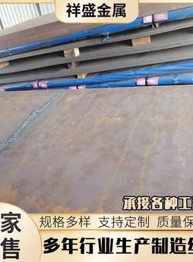 Q460D Q460C高强钢板  低合金高强度钢板  图纸加工激光切割 钢板