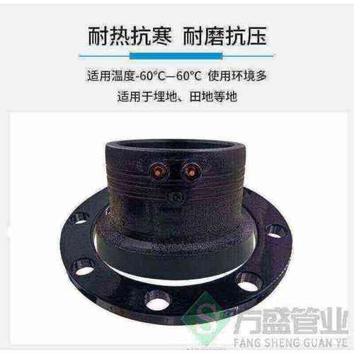 PE全新料电熔管件法兰110国标法兰钢丝电熔活套水管pe头骨架160