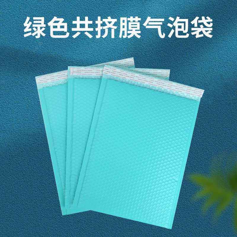 绿色系复合珠光膜气泡加厚快递泡袋袋pe袋泡沫信封袋气泡包装泡沫