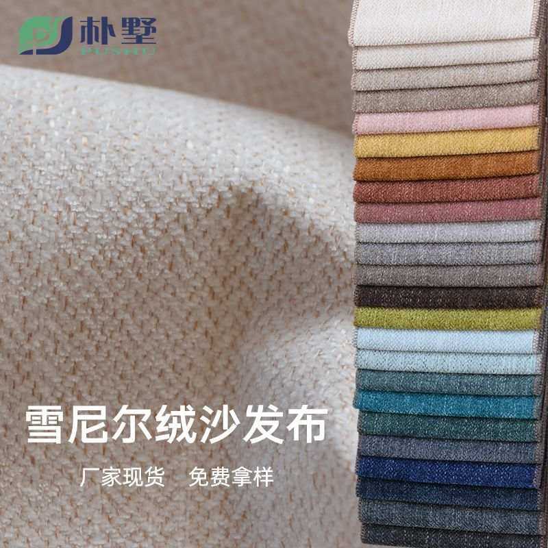 新品 面料布绒布抱枕面料沙发套床靠背沙发布料色织绒家纺,居家布艺,沙发套,淘宝优惠券,粉丝福利购,淘宝优惠卷