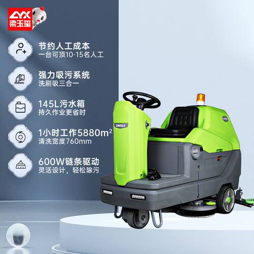 定制DW800Bpro驾驶式洗地机商用擦地拖地机 工业洗地机工厂车间用