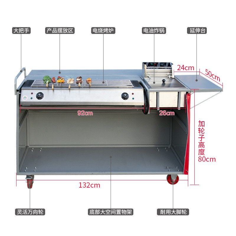 蝶烤香电烧烤炉商用电加热油炸锅商用油条机小吃车展示板可折叠