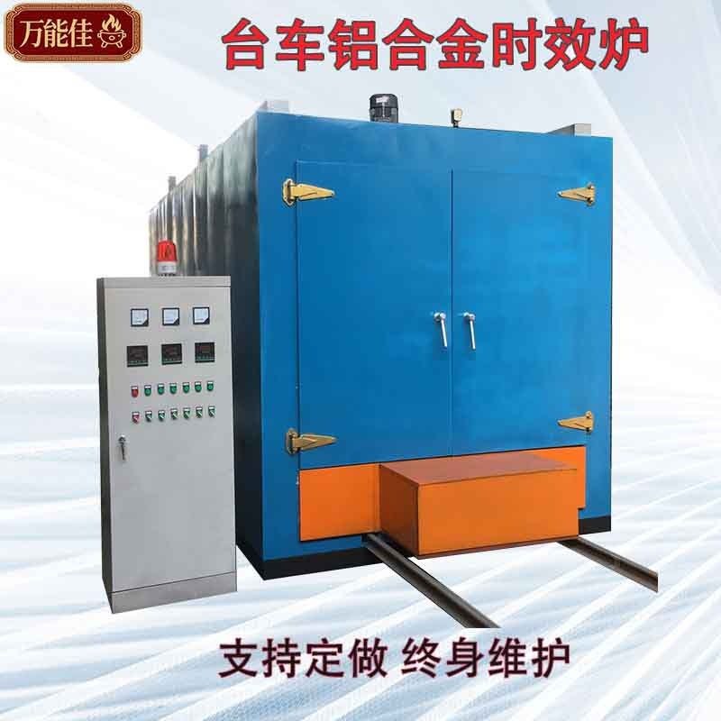 热处理时效固化炉工业燃气烤箱电动台车铝合金淬火固熔炉南京,五金/工具,工业烤箱,淘宝优惠券,粉丝福利购,淘宝优惠卷