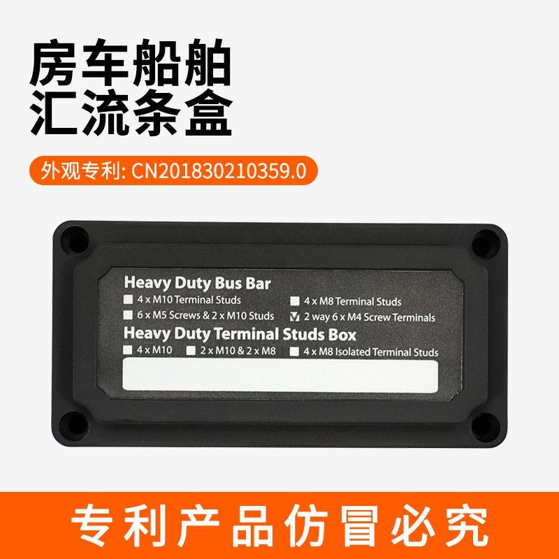 房车旅居撤游艇改装重型盒位汇流排大M4100A1248V电流直流,电子/电工,汇流排,淘宝优惠券,粉丝福利购,淘宝优惠卷