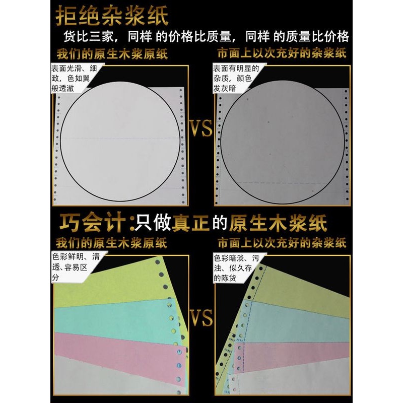 包邮1000页电脑打印纸241三联3联针式连打纸123456联出入库单凭证