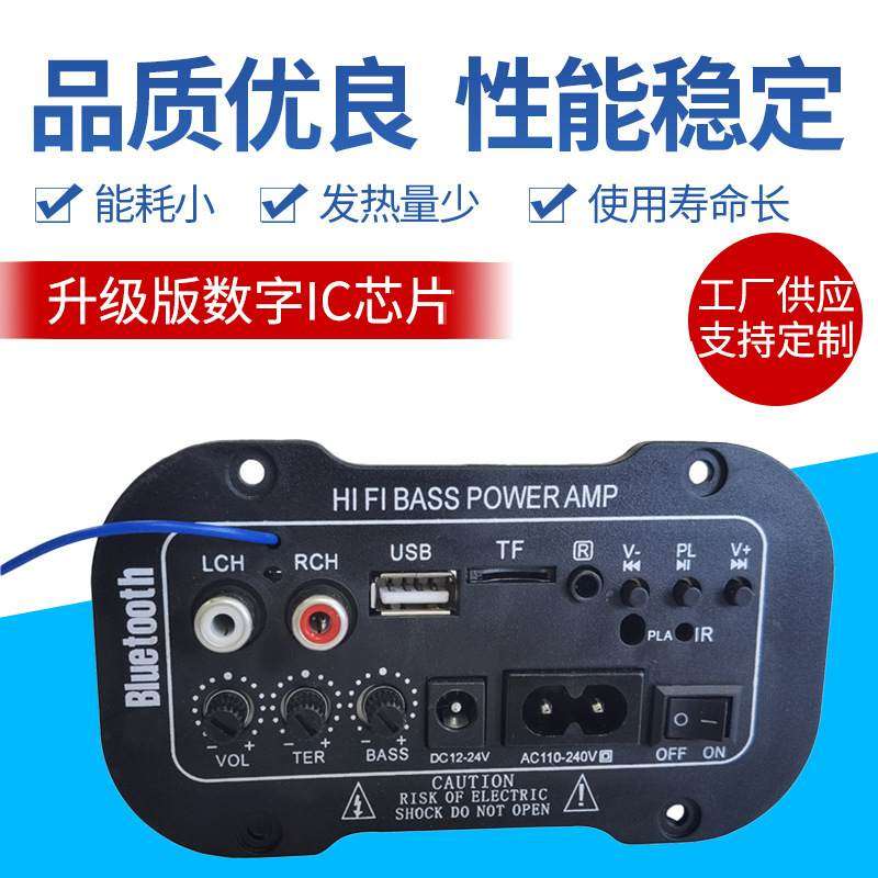 跨境专供批发数字插卡车载三数字功放板蓝牙5主板寸音响功放用