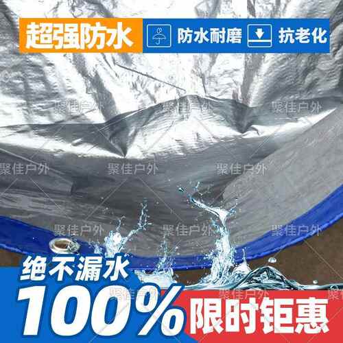 酒席围布帐篷海力布货车防雨防晒防老化大棚布户外遮雨遮阳帐篷布