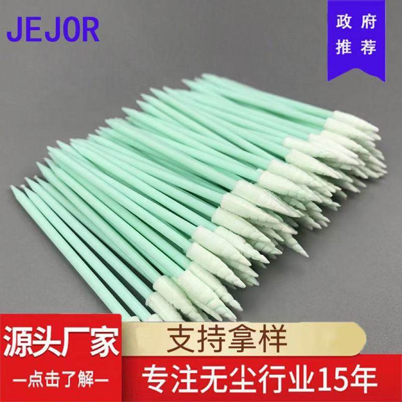 厂家直销尖头海绵棉签螺旋形绿杆现货清洁显微镜棒擦拭精密仪器,标准件/零部件/工业耗材,擦拭棒/净化棉签,淘宝优惠券,粉丝福利购,淘宝优惠卷