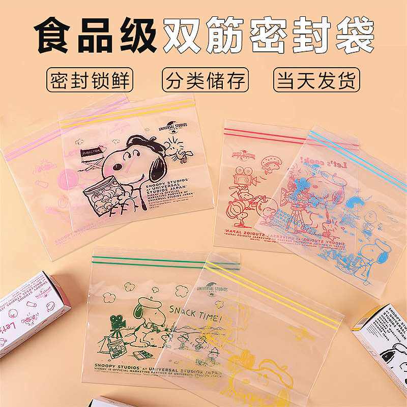 优选卡通密封袋保鲜食品包装袋自封袋家用加厚冰箱收纳冷冻专用分
