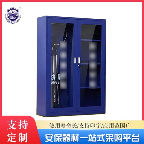 防暴器材装备柜 学校保安器材架 盾牌柜校园安保头盔钢叉柜厂家