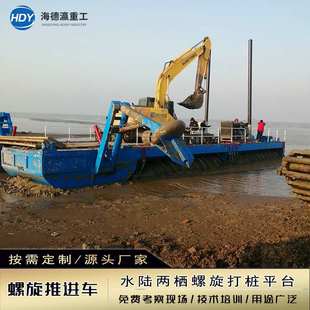 厂家大型水上打桩船两栖螺旋推进车螺旋清淤船清理水草船滩涂船