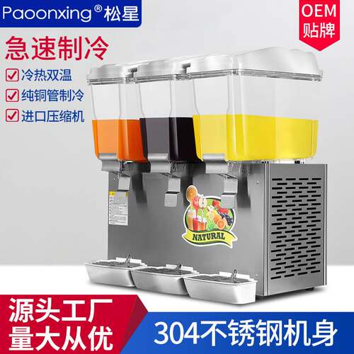 冷饮料机三缸商用冷热双缸果汁机商用冷饮全自动自助餐摆摊一体机
