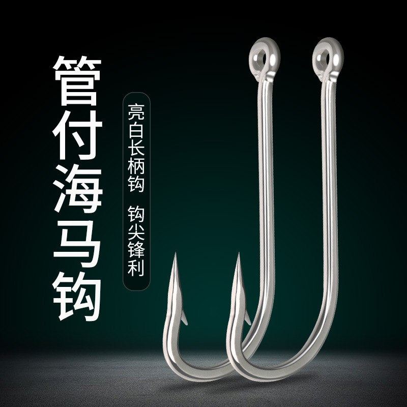 新品 长把鱼钩海马钩长柄钩带孔直柄钩渔钩钓鱼长柄鱼钩倒刺渔具,户外/登山/野营/旅行用品,鱼钩,淘宝优惠券,粉丝福利购,淘宝优惠卷