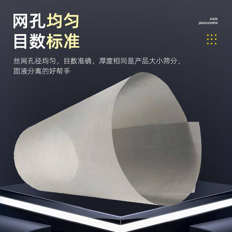 不锈钢网80目100目200高温钢丝席目宽网型目纹密编织筛网网抗