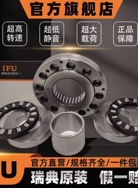 瑞典IFU ZARF2575-TV-A ZARF2575-L-TV-A ZARF2575TN精密机床轴承