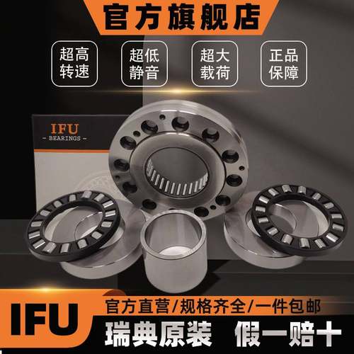 瑞典IFU ZARF2575-TV-A ZARF2575-L-TV-A ZARF2575TN精密机床轴承