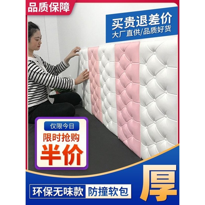 儿童房装饰墙贴自粘3d立体墙围床头榻榻米防撞软包卧室温馨背景墙,家居饰品,软装墙贴,淘宝优惠券,粉丝福利购,淘宝优惠卷
