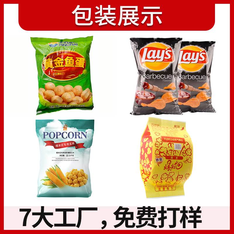 定制软糖点数包装机 全自动大袋高速咖啡糖包装机 咖啡豆包装机