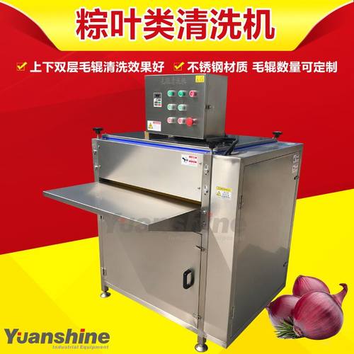 枇杷叶毛辊清洗机 循环水芦苇叶喷淋清洗机 毛辊粽叶清洗机