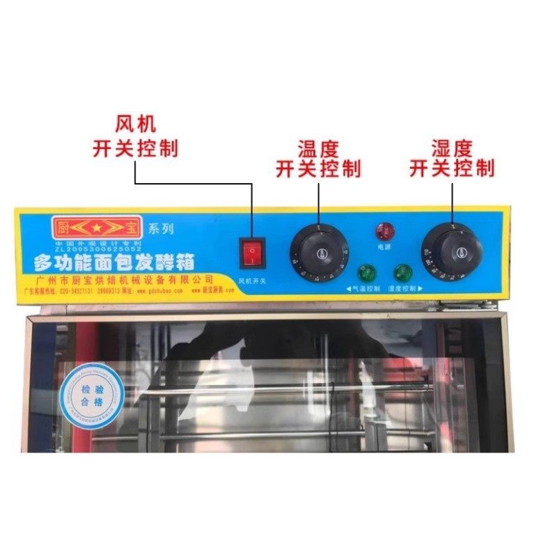 厨宝发酵箱商用12/16/24/32盘醒发箱包子馒头烘培热风循环发酵机