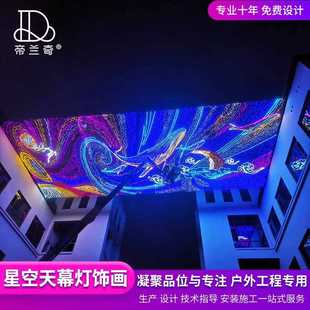 LED幕墙灯饰画灯光效果免费灯节灯光画亮化设计承接下订单减免