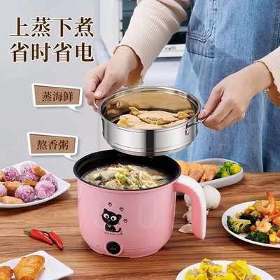 多功能电煮锅迷你不学生宿舍电炒锅粘电热锅蒸煮一体小功率小电锅