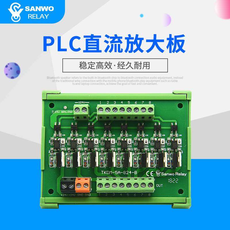 8路直流晶体管电路输出驱动板控制工控隔离放大板板功率保护PLC,五金/工具,数字控制板/数字控制板盘,淘宝优惠券,粉丝福利购,淘宝优惠卷