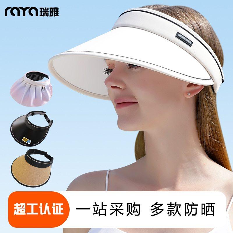 新品 瑞雅防晒帽女夏户外防紫外线大帽檐空顶帽遮阳骑行遮脸太阳,服饰配件/皮带/帽子/围巾,防晒帽,淘宝优惠券,粉丝福利购,淘宝优惠卷