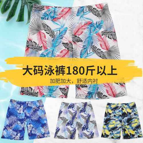新品新款五分长腿泳裤带抽绳大码肥佬加宽加大平角裤泳池多色可选