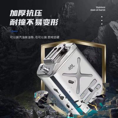 加厚201/304不锈钢油桶汽油桶30L20L10L柴油加油桶汽油专用桶油箱