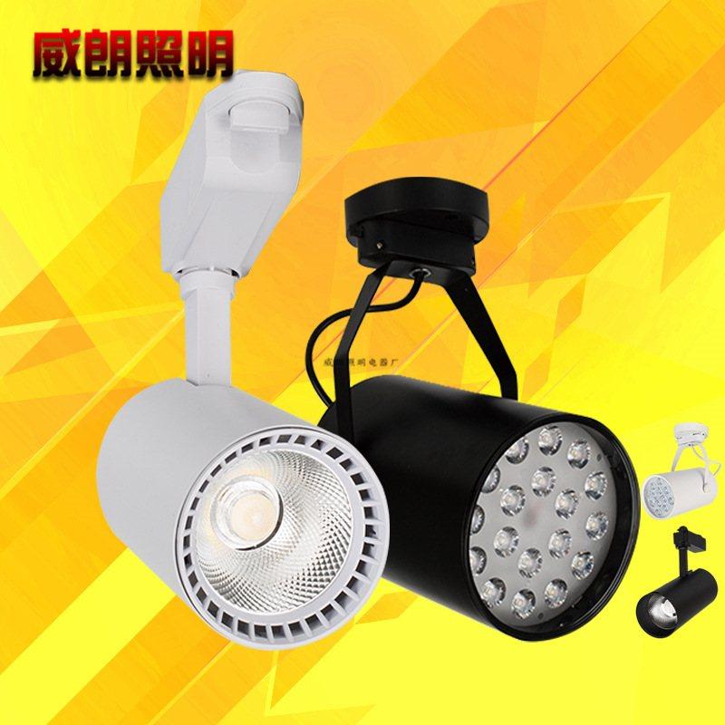 批发LED轨道灯服装店吸导轨LED式店展厅顶式窗帘明装轨道射灯射灯,家装灯饰光源,轨道灯,淘宝优惠券,粉丝福利购,淘宝优惠卷